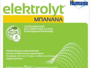 Humana Elektrolyt Μπανάνα Συμπλήρωμα Διατροφής με Ηλεκτρολύτες για Βρέφη, Παιδιά & Ενήλικες με Γεύση Μπανάνα 12 Sachets x 6,25g