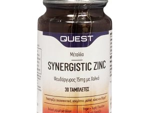 Quest Synergistic Zinc 15mg Συμπλήρωμα Διατροφής με Ψευδάργυρο 30 Tabs